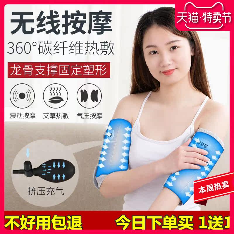 Electric wireless hand protector Wrist calf thin arm Arm massager cover warm elbow joint pain massager