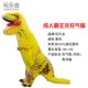 Взрослые дети Tyrannosaurus Dragon - (желтый)