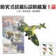 1 случайный боец ​​Spitfire