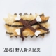 Savage Bone Hair Clip
