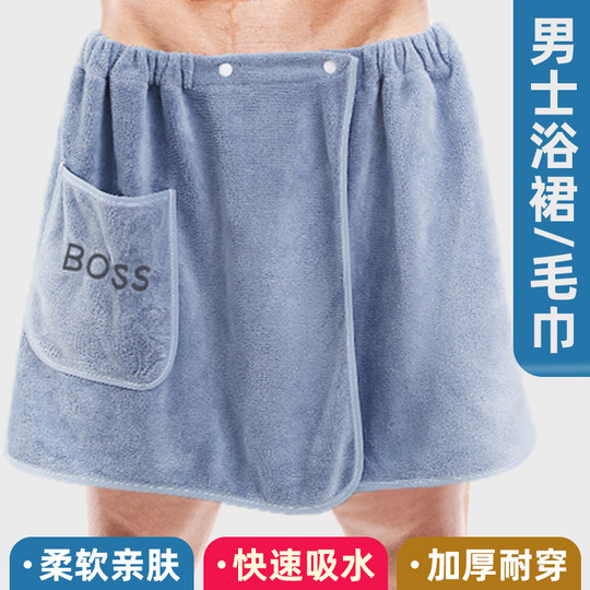 浴巾男士可裹吸水加厚柔软青少年浴裙穿衣式浴袍懒人洗澡毛巾66