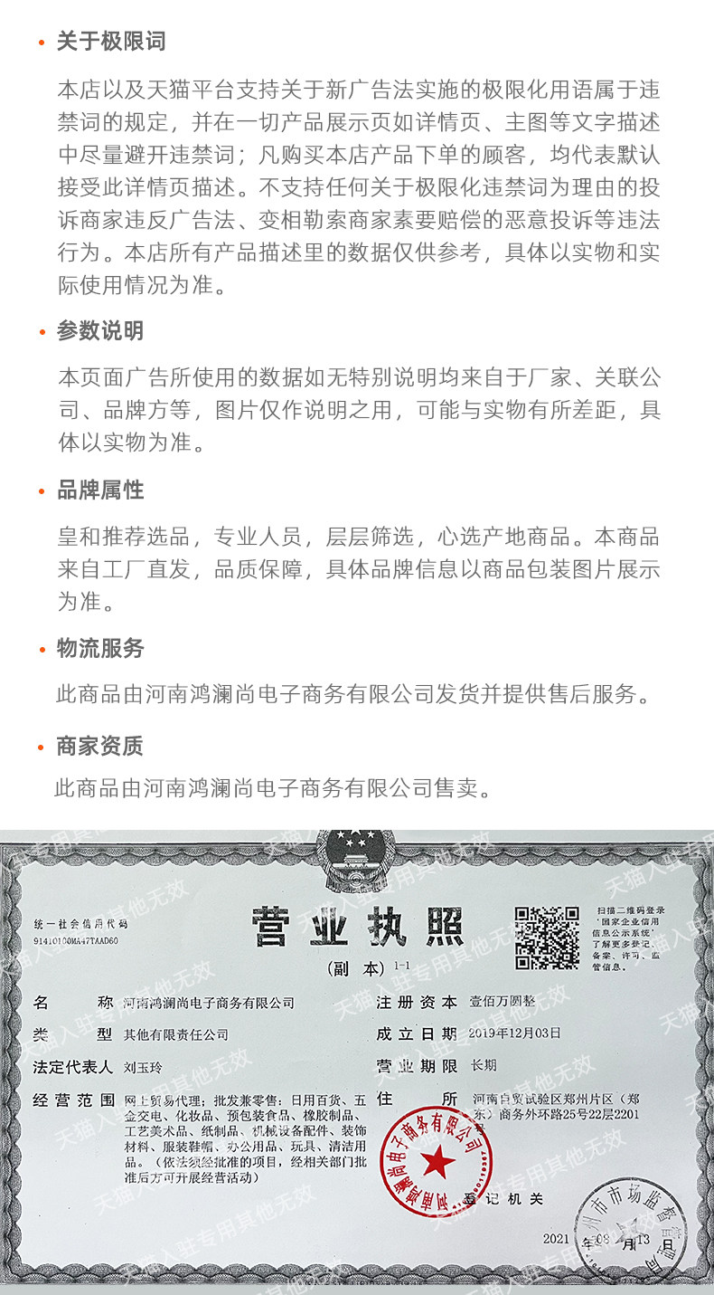 29 House-Henan Honglan Shang Electronic Commerce Co., Ltd.