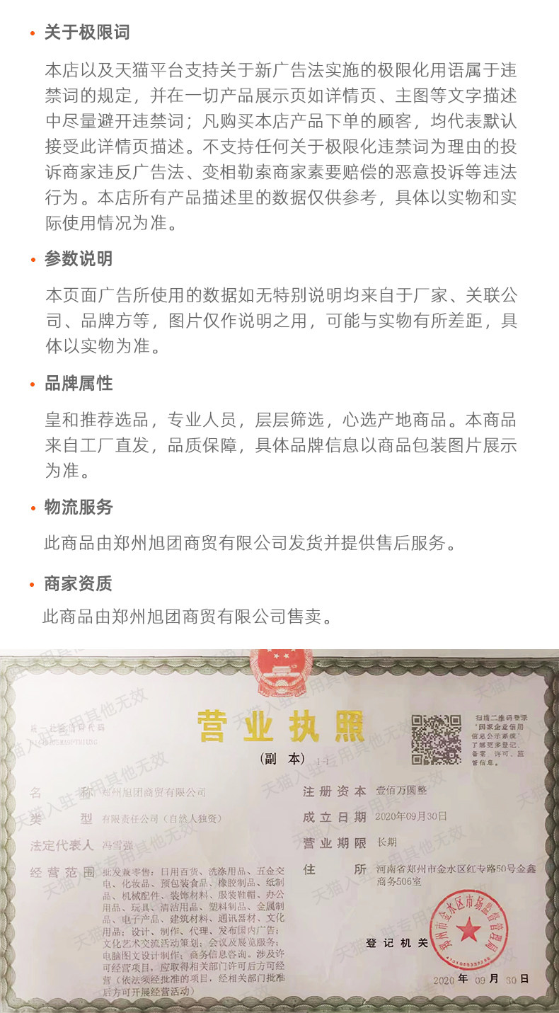 68旭团-郑州旭团商贸有限公司