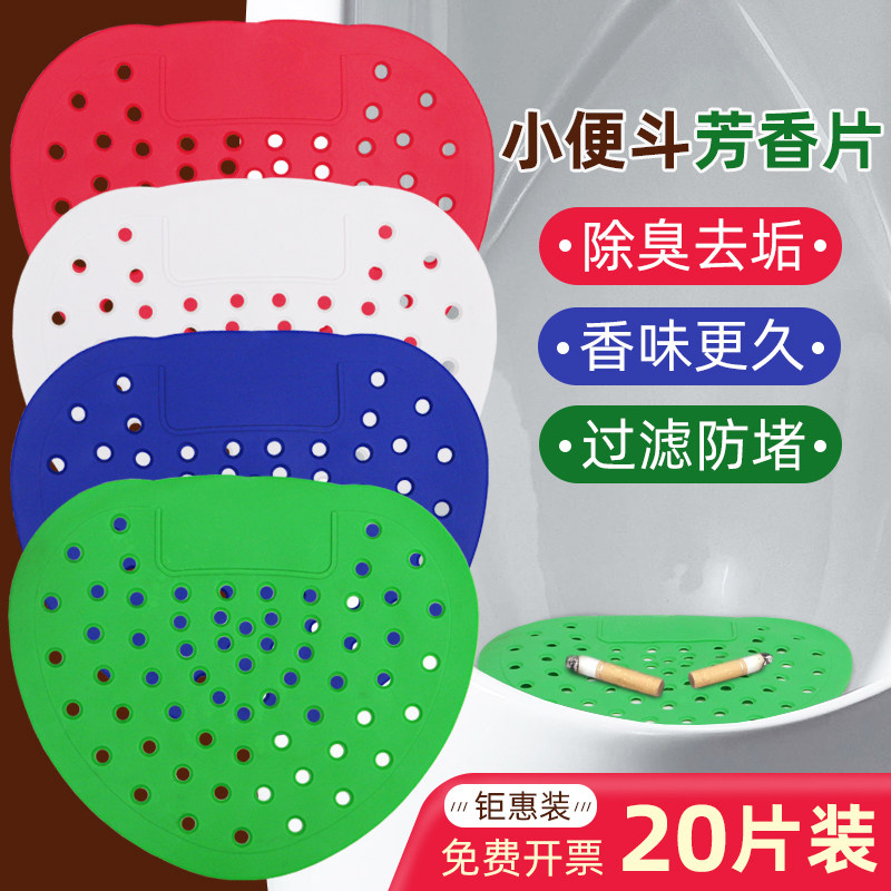 20 pieces of men's urine pool filter deodorized artifact splash - proof mat bathroom cleaning toilet smell