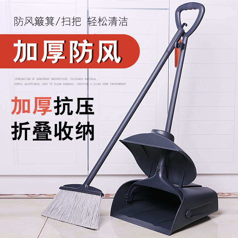 Windproof Broom and Dustpan Set for Home Use, Plastic Soft-Bristle Cleaning Broom, Floor Sweeping Broom, Cleaning Dustpan