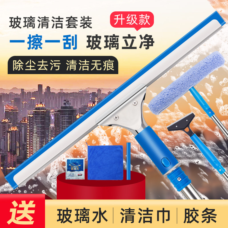 Scratch glass artifact housewipe window wipeer cosmetics room floor glass scraper scraper cleaning tool