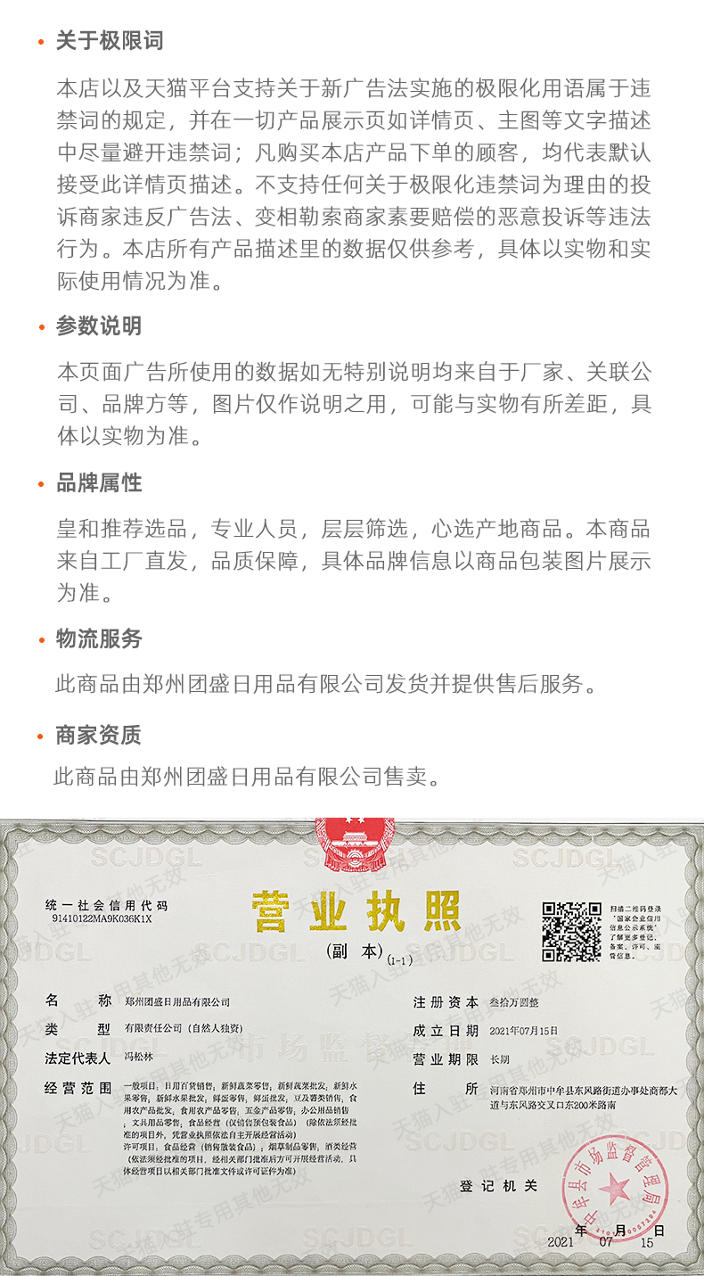 66帝諾-鄭州團盛日用品有限公司