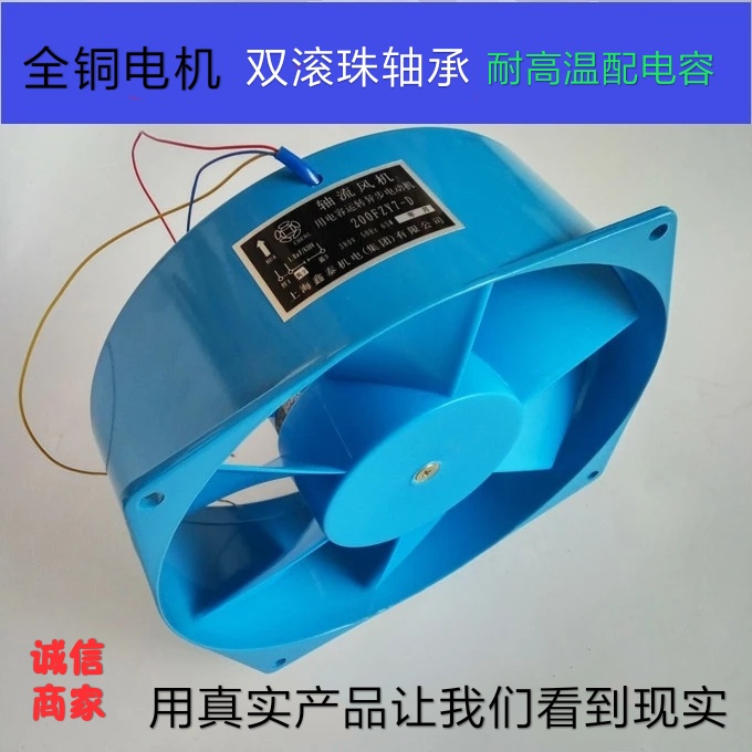 Electric welding machine axial flow fan electric welding machine exhaust fan electric welding machine cooling fan 12V 24V220V 380V