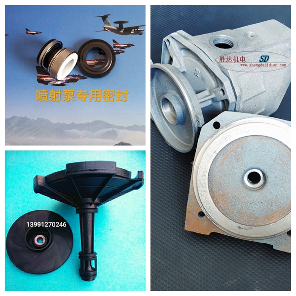 Jet pump pump head big head pump connection Jet pump bracket 120 145 type bracket impeller water pump accessories