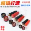 Welding machine quick connector European pure copper welding machine plug socket DKJ-50 welding machine plug Chinese fast plug