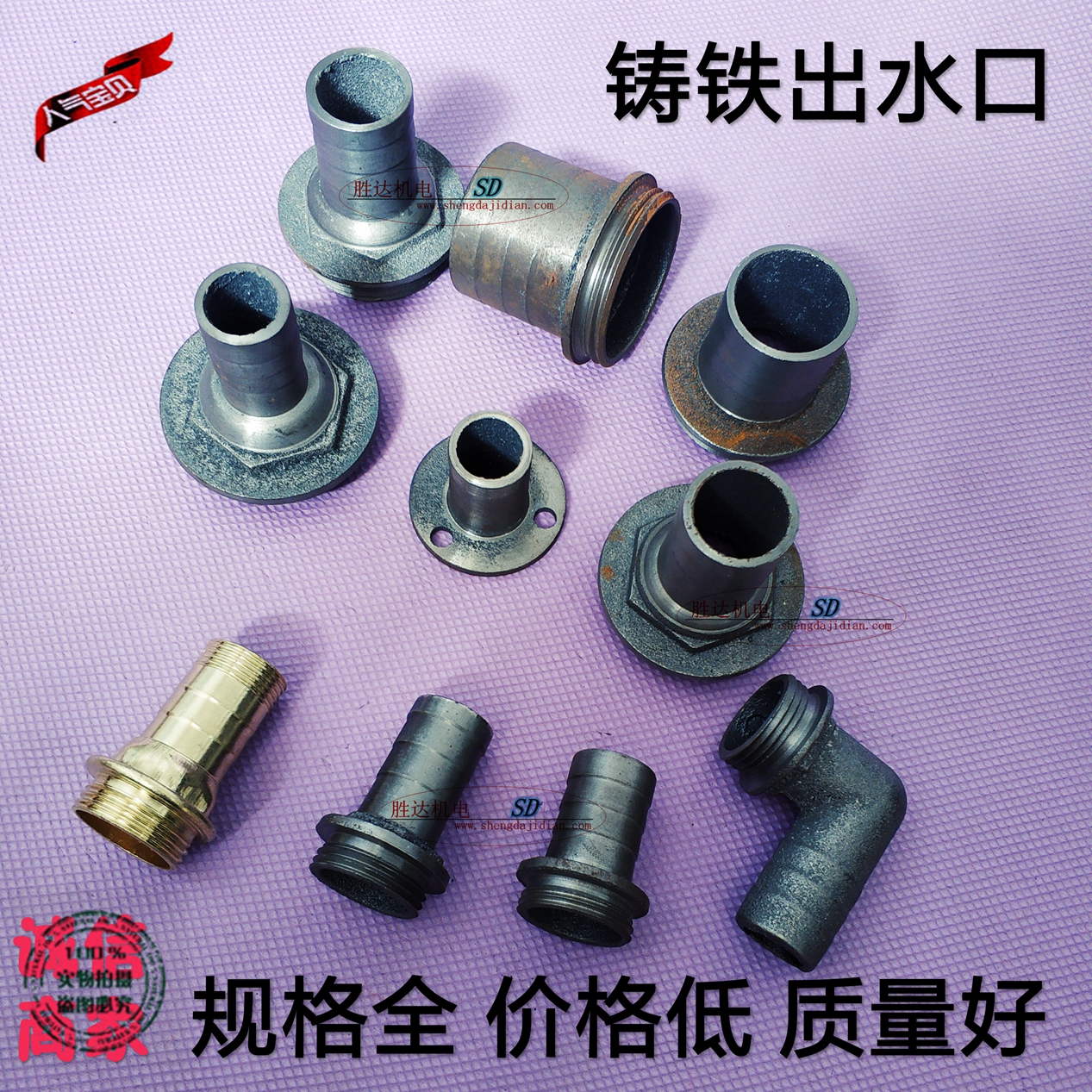 Pump accessories outlet self-suction pump sewage pump cast iron joint copper mouth large small conversion joint