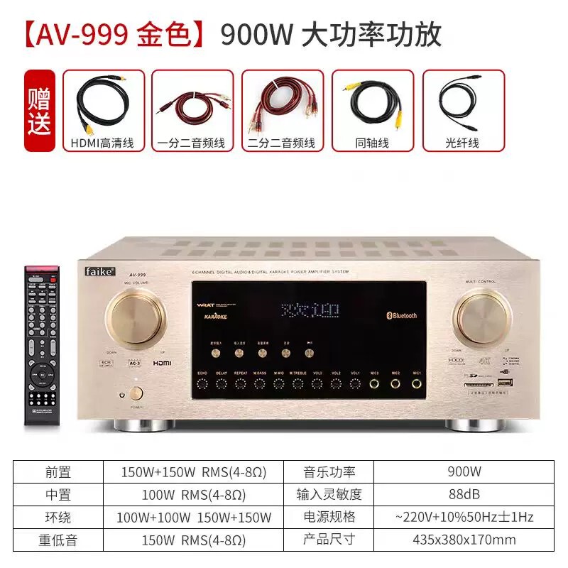 Denmark Faike999 High-Power True 5.1 Amplifier Dts Dolby 4K Decoding High-Power Panoramic Sound for Home Use