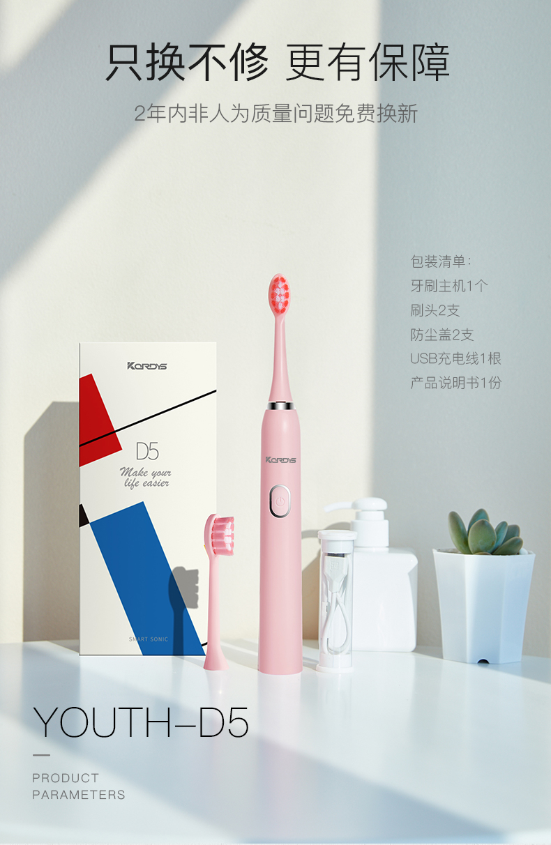 德国 科蒂斯 智能声波电动牙刷 38000/分 IPX7级整机防水 图8