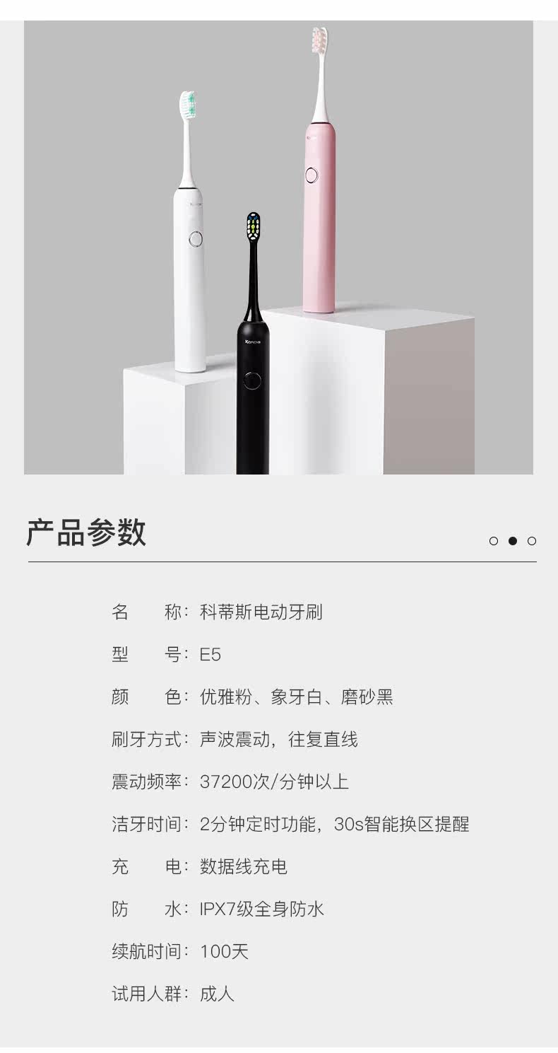 科蒂斯 充电式 成人声波电动牙刷 4支刷头+旅行盒 100天续航 图15