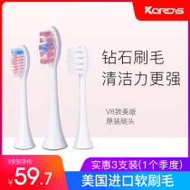  Curtis electric toothbrush head soft bristle brush head suitable for V8 models (other models do not match)