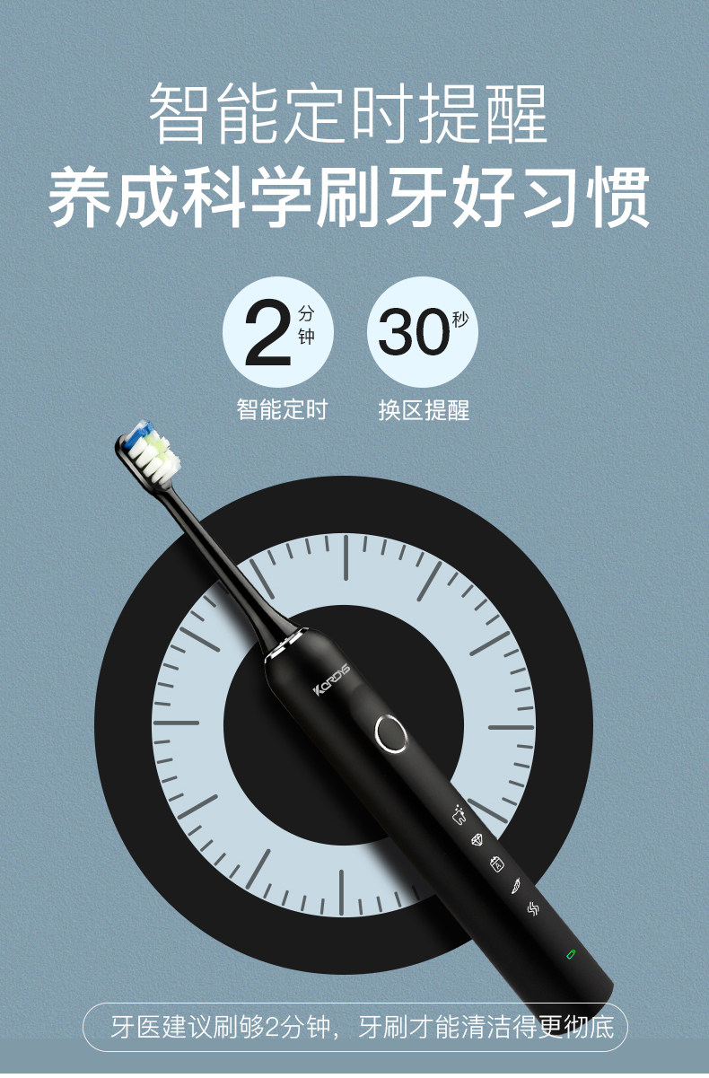 科蒂斯 充电式 成人声波电动牙刷 4支刷头+旅行盒 100天续航 图12