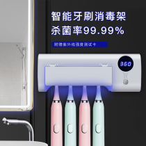  Toothbrush sterilizer Ultraviolet intelligent sterilization Wall-mounted punch-free bathroom electric toothbrush storage rack
