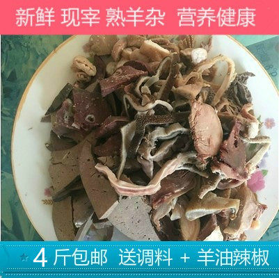 Fresh mutton, cooked mutton, a full set of sheep's water, sheep's belly, sheep's head and mutton soup, 500 grams of ready-to-eat, liver-free freshly made