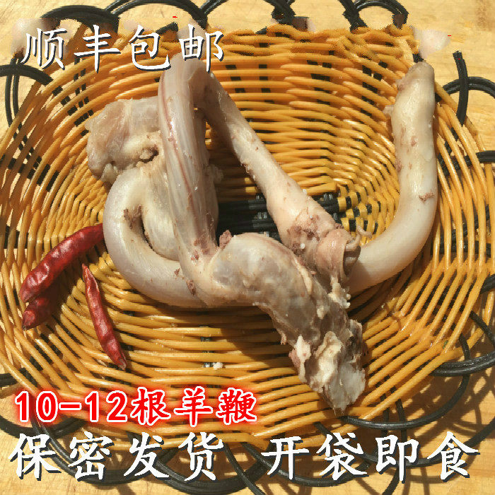 Five-spice cooked sheep penis cooked food 450g fully cooked men's cooked sheep penis 10-12 roots cooked sheep treasure sheep whip cooked ready-to-eat