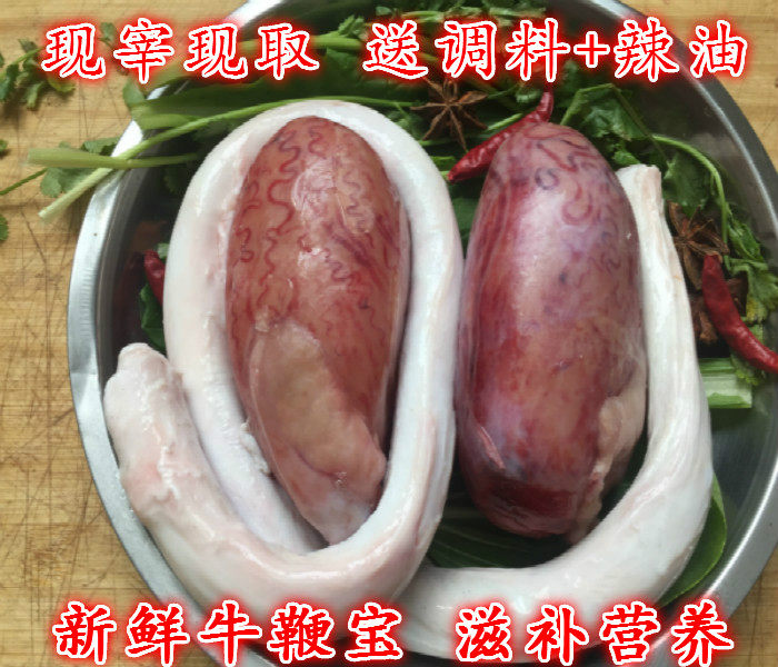 Fresh raw bullwhip Niu Bao now kills a set of 2kg Luxi yellow cattle soaked in wine for men's beef eggs, beef testicles and beef barbecue
