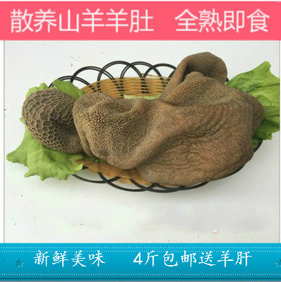 Fresh goat belly goat belly goat belly cooked goat belly wool belly 250 grams of sheep water vacuum-packed ready-to-eat five-spice