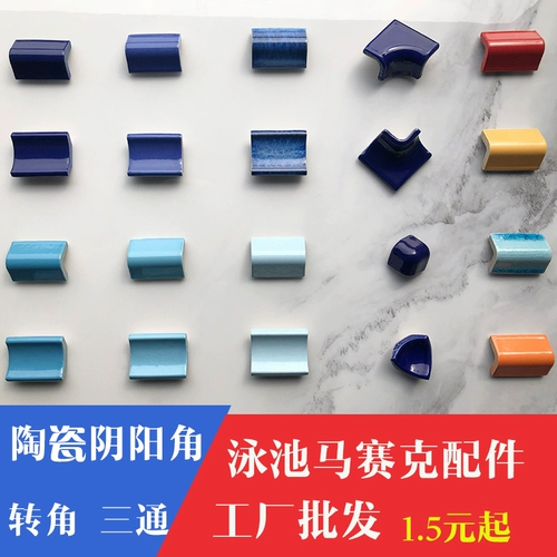 Бассейн, керамическая мозаика с аксессуарами, лента, тройник