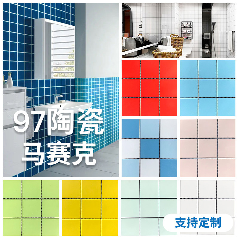 Norse Simple Color Jiugongge Ceramic Mosaic Tile Net Red Shop Theme Dining Room Balcony Bathroom Wall and Floor Tiles
