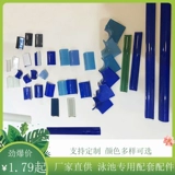 Стеклянная керамическая мозаика, бассейн, лента с аксессуарами