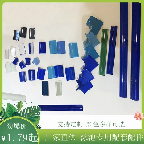 Стеклянная керамическая мозаика, бассейн, лента с аксессуарами