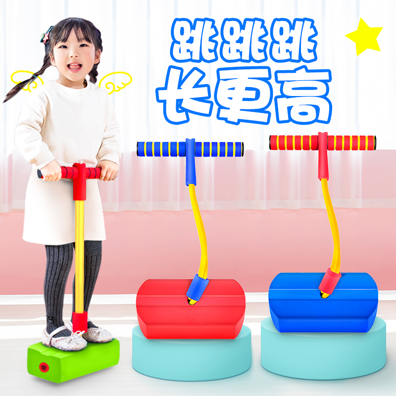 Children's frog jumping sports long height equipment toy jumping height enhancement sense system physical training jump pole jumping ball