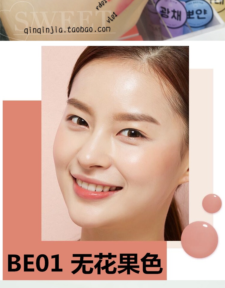 Chất lỏng APIEU 腮 đốm tóc thứ hai be01 net màu đỏ vả đỏ Hàn Quốc BEO1 màu trà sữa - Blush / Cochineal má hồng maybelline
