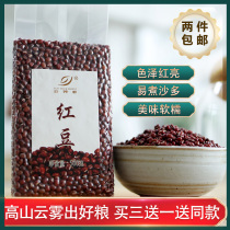 Buy 3 get 1 farm red bean factory direct grain small red beans 500g vacuum packaging Alpine red beans 11]