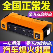 Fire power supply new car battery emergency starter car charging artifact multifunctional portable 12V