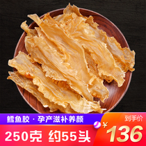Norwegian imported cod glue dry goods 250g about 55 deep sea wild flower jelly fish belly pregnant women nourishing