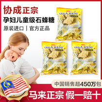 Birds Nest companion stone bee sugar 3 packs of Xie Cheng Malaysia imported authentic natural pregnant woman Shi Feng sugar 750g