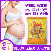 Birds Nest companion stone bee sugar non-XC brand Malaysia natural pregnant woman stone peak molasses no pigment 0 Add