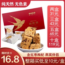 Birds Nest companion stone bee sugar gold swallow small packaging wild natural Malaysian red dates wolfberry pure stone peak sugar