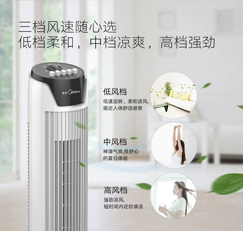 Quạt điện đẹp FZ10-17DW quạt tháp thời gian quạt sàn im lặng lắc đầu quạt dọc không lá - Quạt điện