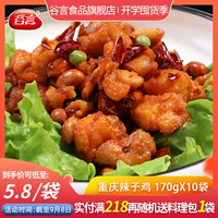 谷言 Чунцинг пряная курица 170G10 кулинарная кулинария, покрывая рис фастфуд курица бибимбап замороженный рис Potaco