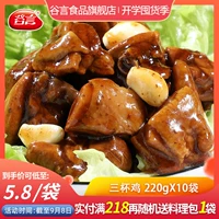 谷言 Три стакана курицы 220G10 Хороший рис Партнер для приготовления пищи для полупрофильных овощных фаст -фуд и рекламных роликов риса