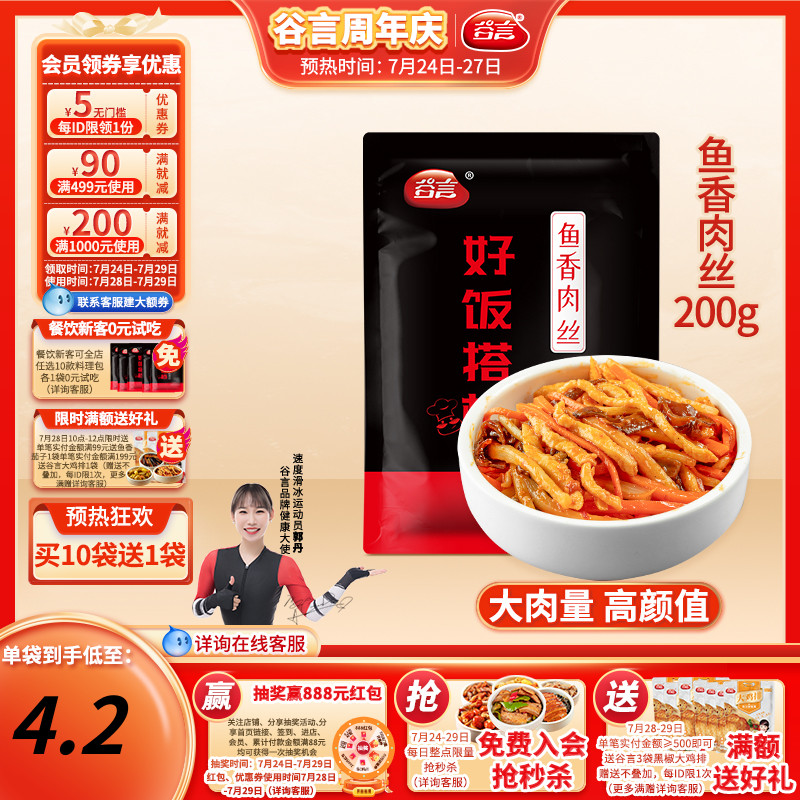 Valley words fish fragrant flesh 200g10 bagged food bag Saucepan Cover Meal Takeaway Cover Meals Commercial Semifinished Dish Ancient