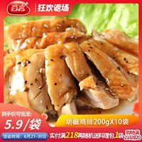 谷言 Перец куриный отток 200G10 кухня с рисом половина овощей фаст -фуд куриный бибимбап рис Покупайте ингредиенты