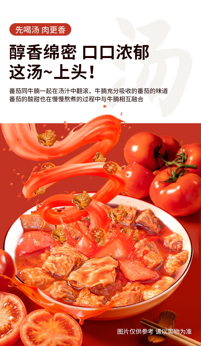 谷言 预制菜 常温番茄牛腩 500g*3盒 天猫优惠券折后￥99包邮（￥109-10）