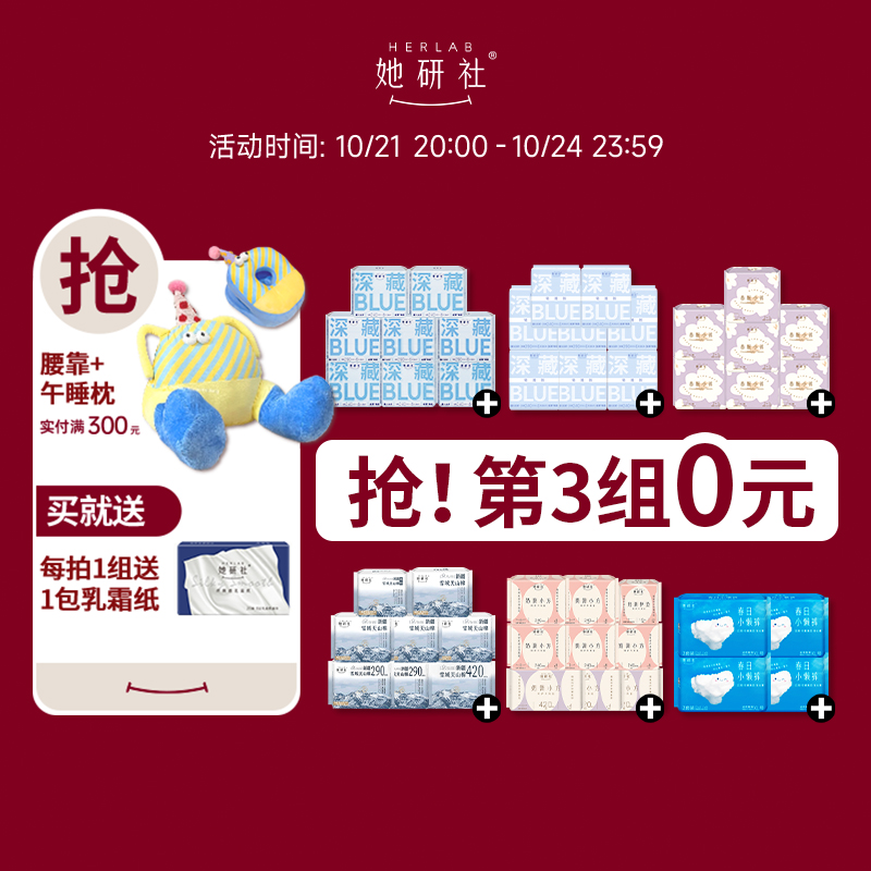 【拍3！第3组0元】她研