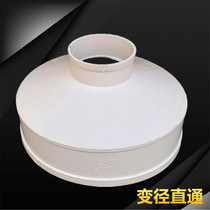 PVC drainage reduced diameter direct pass 400* 315 change 250*200 315*160*Concentric reducer size head