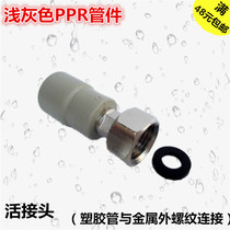 Liansu gray PPR hot and cold water pipe accessories live straight through 20*4 points 25*4 points solar special connector