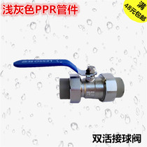 Liansu light gray PPR hot and cold water accessories double live ball valve (socket connection) Ⅱ hot melt live ball valve