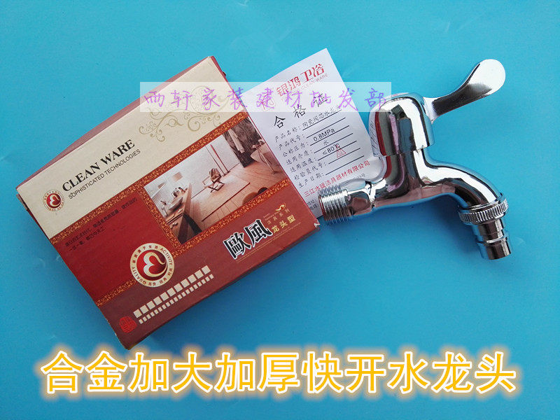 4-part alloy quick opening tap triangular valve DN15 stainless steel tap 304 handwheel angle valve