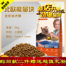 European Favorite Nordic Energy Block 5kg10 Catty Dog Gestation Dog Dairy Rice Bigbo Bigbo Bigbo Labrador Kokie