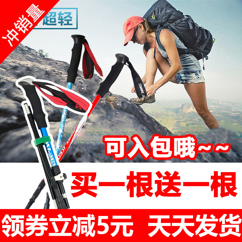 NS carbon alloy hiking pole ultra-light telescopic folding outer lock elderly crutches outdoor hiking hiking sticks